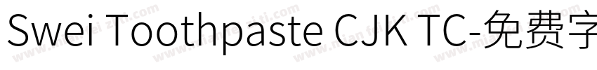 Swei Toothpaste CJK TC字体转换